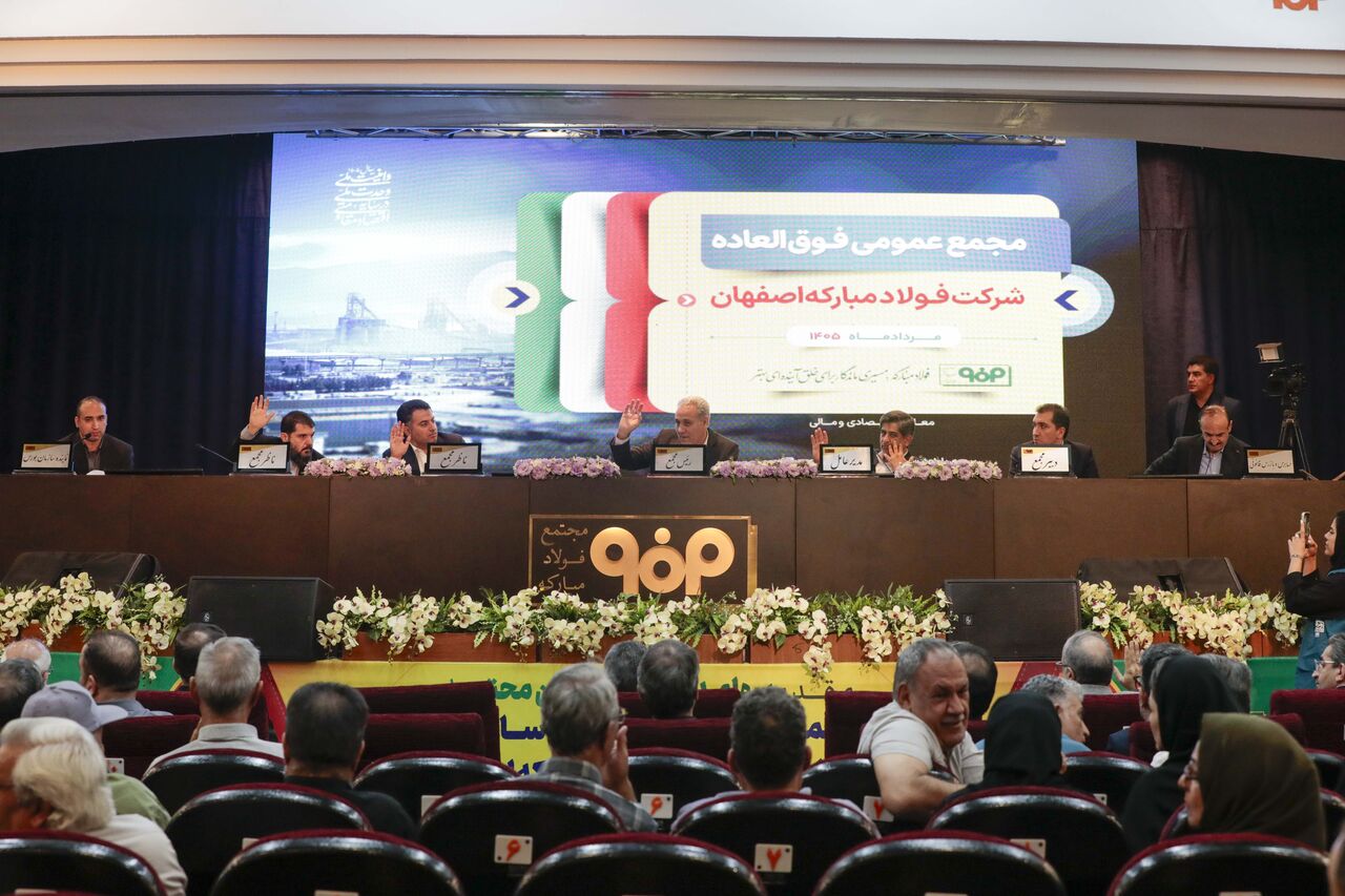 تصویب بودجه ۲۰ هزار میلیارد ریالی مسئولیتهای اجتماعی فولاد مبارکه با وجود کاهش سود تقسیمی
