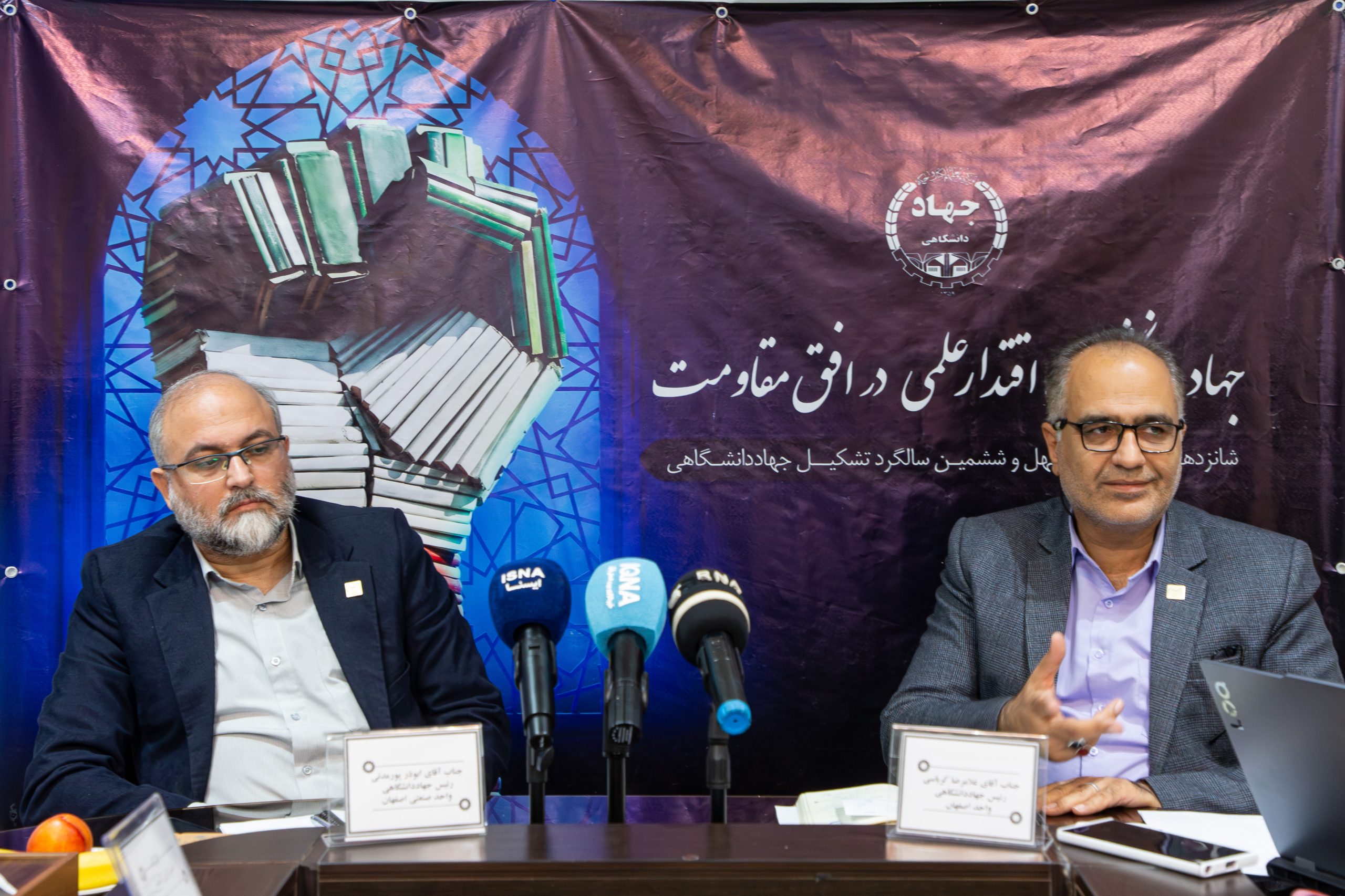 رونمایی از سیستم آبیاری هوشمند جهاد دانشگاهی اصفهان تا پایان شهریور