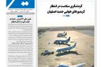 نشریه روزنامه سیمای شهر شماره 2516 دوشنبه 19مرداد ۱۴۰۵