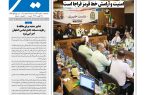 نشریه روزنامه سیمای شهر شماره 2521سه شنبه27مرداد ۱۴۰۵