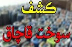 کامیون حامل ۱۰ هزار و ۷۰۰ لیتر گازوئیل قاچاق در نایین توقیف شد کامیون حامل ۱۰ هزار و ۷۰۰ لیتر گازوئیل قاچاق در نایین توقیف شد
