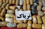 کشف ۳۰۰ کیلو تریاک در محور نایین ـ اردستان؛ یک قاچاقچی دستگیر شد