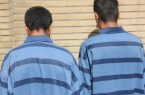 سارق و مالخر خودرو در شاهین شهر دستگیر شدند سارق و مالخر خودرو در شاهین شهر دستگیر شدند