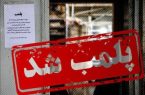 ۳ واحد صنفی ضایعاتی فاقد پروانه کسب در آران و بیدگل پلمب شد