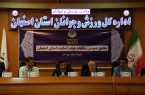 اسکیت بخشی از فرهنگ ورزشی اصفهان است؛ کسب ۱۴۶ مدال رنگارنگ