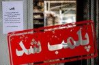  ۱۶ واحد ضایعاتی متخلف در حاشیه اصفهان پلمب شد