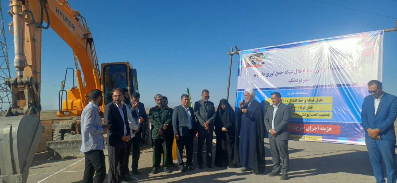 بهرهبرداری و آغاز عملیات اجرایی ۳ طرح آب و فاضلاب در شهرستان کوهپایه