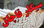 کشف ۹ میلیون و ۷۰۰ هزار نخ سیگار قاچاق در تانکر سوخت دراصفهان کشف ۹ میلیون و ۷۰۰ هزار نخ سیگار قاچاق در تانکر سوخت دراصفهان
