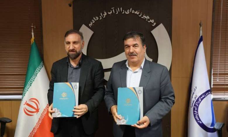 انعقاد تفاهمنامه آبفای اصفهان و صداوسیما برای ترویج فرهنگ مصرف بهینه آب