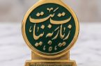 روایت یک تلاش مردمی و جمعی برای تبدیل یک نیت معنوی به اقدامی عملی