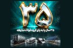 ۳۵ سالگی فولاد متیل؛ از شبکه توزیع تا افق‌های نو