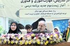 تغییر برنامه درسی، محور تحول اساسی آموزش و پرورش تغییر برنامه درسی، محور تحول اساسی آموزش و پرورش