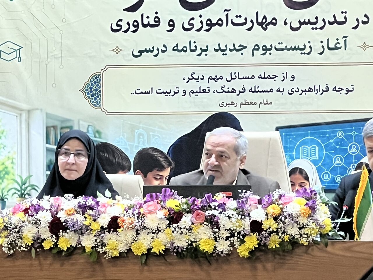 تغییر برنامه درسی، محور تحول اساسی آموزش و پرورش