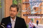تاکید استاندار اصفهان بر توسعه پایدار گردشگری ابیانه با حفظ اصالت تاریخی