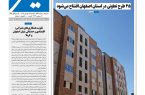 نشریه روزنامه سیمای شهر شماره 2532 یکشنبه15شهریور ۱۴۰۵