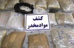 ۸ کیلوگرم مواد مخدر و سلاح از خودروی لوکس در اصفهان کشف شد