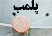 مرکز خدمات زیبایی غیرمجاز در نجف‌آباد پلمب شد