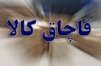 ۹۰۰ دستگاه اسپیکر قاچاق در نطنز کشف و ضبط شد