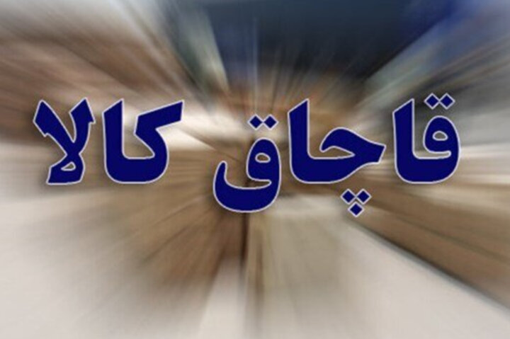 ۹۰۰ دستگاه اسپیکر قاچاق در نطنز کشف و ضبط شد