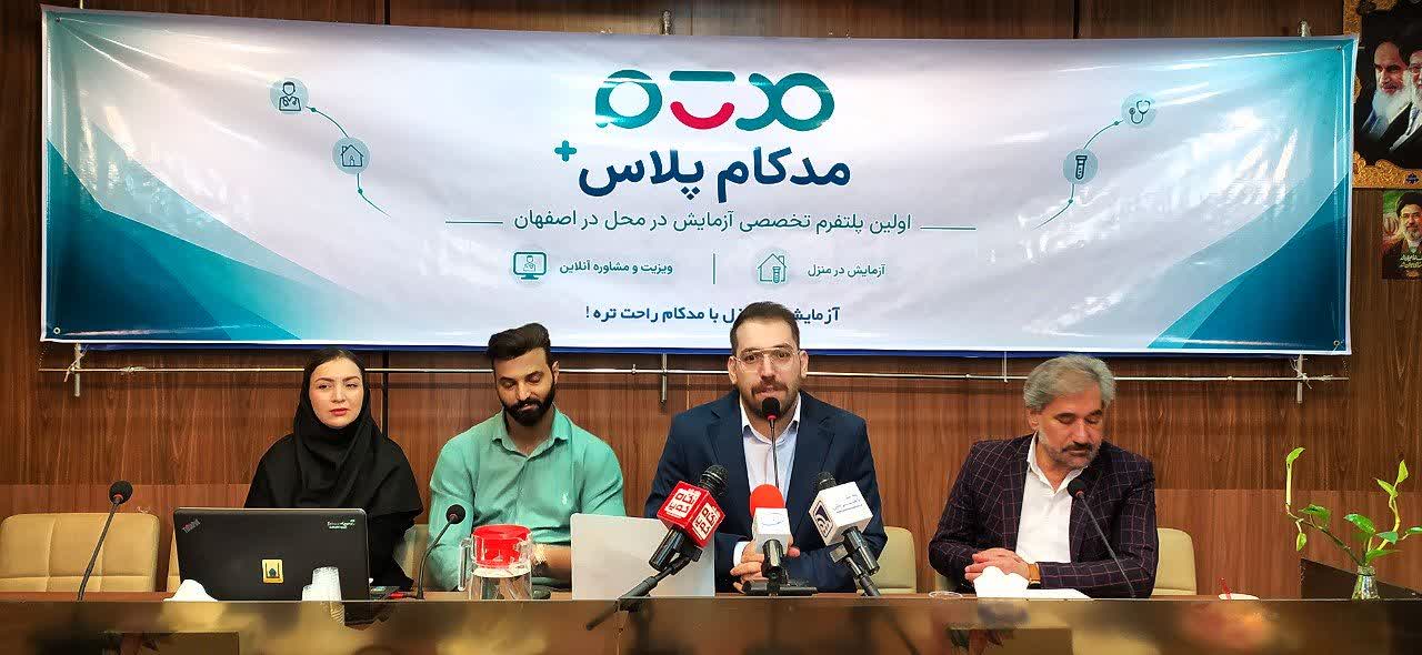 آزمایش در خانه و مشاوره آنلاین؛ مسیر جدید «مدکام» برای سلامت شهروندان