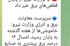 مردم عواقب چه چیزی را پرداخت می کنند؟