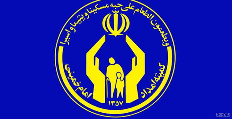 امضای تفاهم‌نامه همکاری کمیته امداد و نهضت سوادآموزی / سوادآموزی مددجویان ۱۰ تا ۶۰ سال