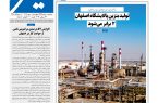 نشریه روزنامه سیمای شهر شماره 2545 چهارشنبه 1مهر ۱۴۰۵