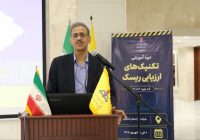 مدیریت ریسک و بهره‌گیری هوشمندانه از ظرفیت‌ها؛ کلید افزایش تاب‌آوری صنعت گاز