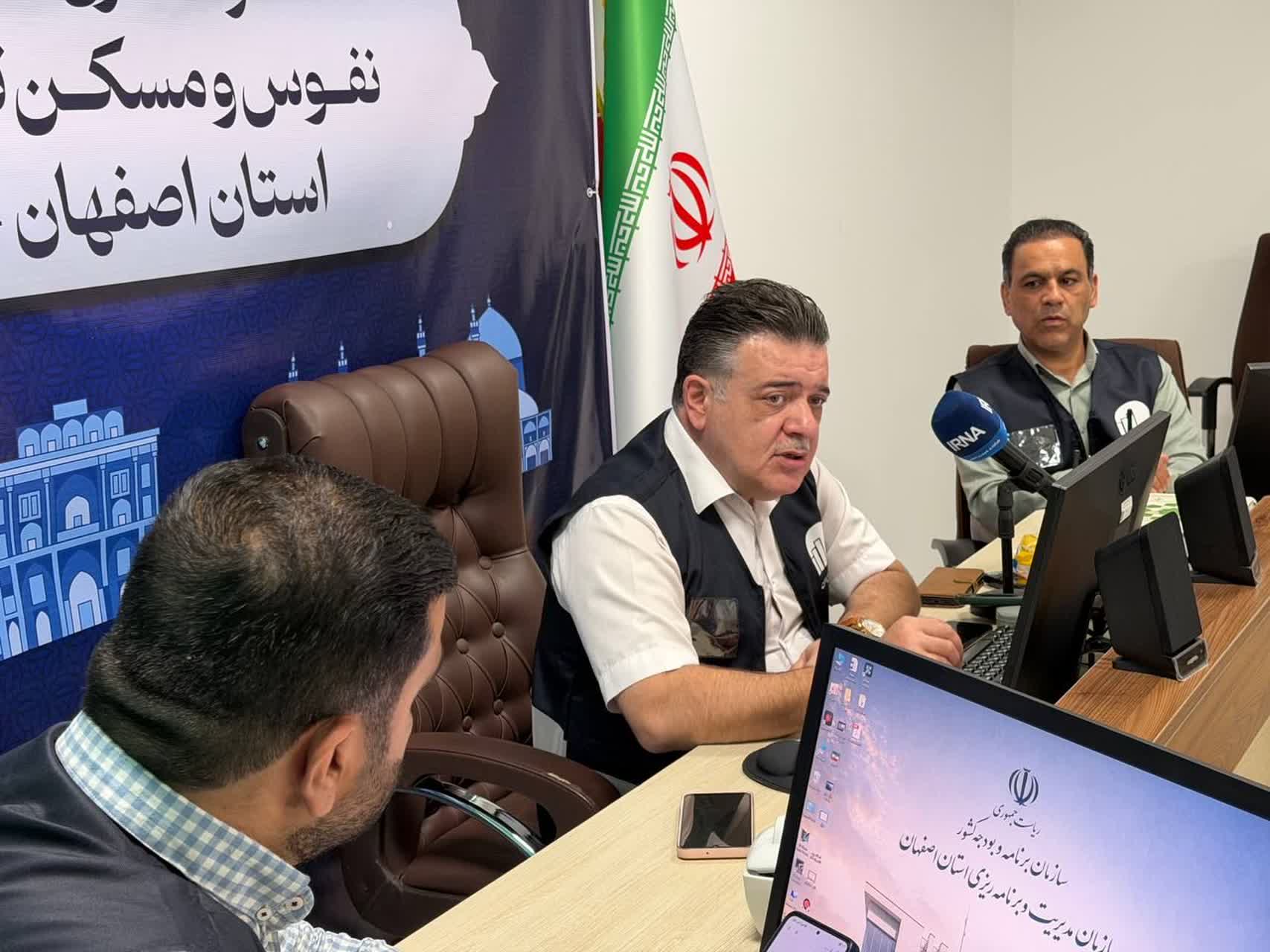 آغاز سرشماری نفوس و مسکن ۱۴۰۵ اصفهان از شنبه ۲ آبان ماه آغاز سرشماری نفوس و مسکن ۱۴۰۵ اصفهان از شنبه ۲ آبان ماه