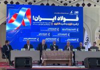 تأکید فولاد مبارکه بر حرکت از قدرت تولید به قدرت فناوری در صنعت فولاد ایران