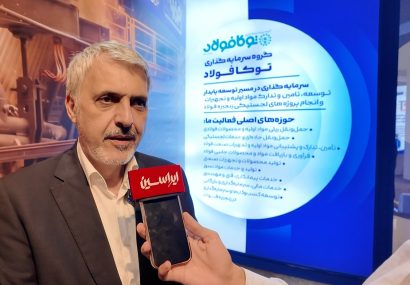 توکافولاد در آستانه تشکیل هلدینگ لجستیک/ یکپارچهسازی ظرفیتها با نگاه به لجستیک 4PL توکافولاد در آستانه تشکیل هلدینگ لجستیک/ یکپارچهسازی ظرفیتها با نگاه به لجستیک 4PL