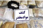 کشف ۲۸ کیلوگرم مواد مخدر توسط پلیس اصفهان در سه عملیات جداگانه