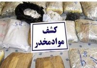 کشف ۲۸ کیلوگرم مواد مخدر توسط پلیس اصفهان در سه عملیات جداگانه کشف ۲۸ کیلوگرم مواد مخدر توسط پلیس اصفهان در سه عملیات جداگانه