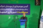شهرداری اصفهان از نظر توسعه، رتبه نخست کشور را به خود اختصاص داده است
