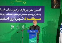 شهرداری اصفهان از نظر توسعه، رتبه نخست کشور را به خود اختصاص داده است