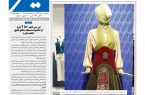 نشریه روزنامه سیمای شهر شماره 2564 سه شنبه 28مهر ۱۴۰۵