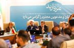 جشنواره «مروارید»؛ پیوند فرهنگ و هنر با صنعت پوشاک در اصفهان