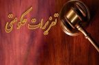 ۱۷ هزار پرونده در تعزیرات اصفهان رسیدگی شد؛ عدم درج قیمت در صدر تخلفات