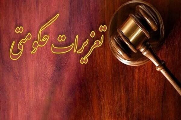 ۱۷ هزار پرونده در تعزیرات اصفهان رسیدگی شد؛ عدم درج قیمت در صدر تخلفات