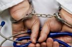پزشک قلابی در آران و بیدگل دستگیر شد