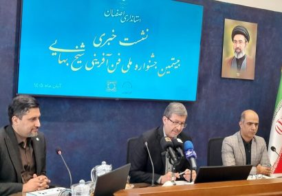 استاندار اصفهان: فناوری باید موتور اقتصاد استان شود