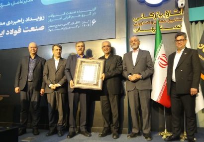 تجلیل از مدیرعامل ذوب‌آهن اصفهان در رویداد راهبردی صنعت فولاد/ تأکید بر هم‌افزایی زنجیره فولاد