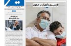 نشریه روزنامه سیمای شهر شماره 2571 شنبه 9 آبان ۱۴۰۵