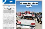 نشریه روزنامه سیمای شهر شماره 2557 یکشنبه 19مهر ۱۴۰۵