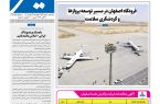 نشریه روزنامه سیمای شهر شماره 2565 چهارشنبه 29مهر ۱۴۰۵