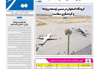 نشریه روزنامه سیمای شهر شماره 2565 چهارشنبه 29مهر ۱۴۰۵