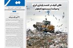 نشریه روزنامه سیمای شهر شماره 2570 چهارشنبه 6 آبان ۱۴۰۵