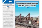 نشریه روزنامه سیمای شهر شماره 2559 سه شنبه 21مهر ۱۴۰۵