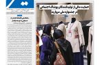 نشریه روزنامه سیمای شهر شماره 2560 چهارشنبه 22مهر ۱۴۰۵